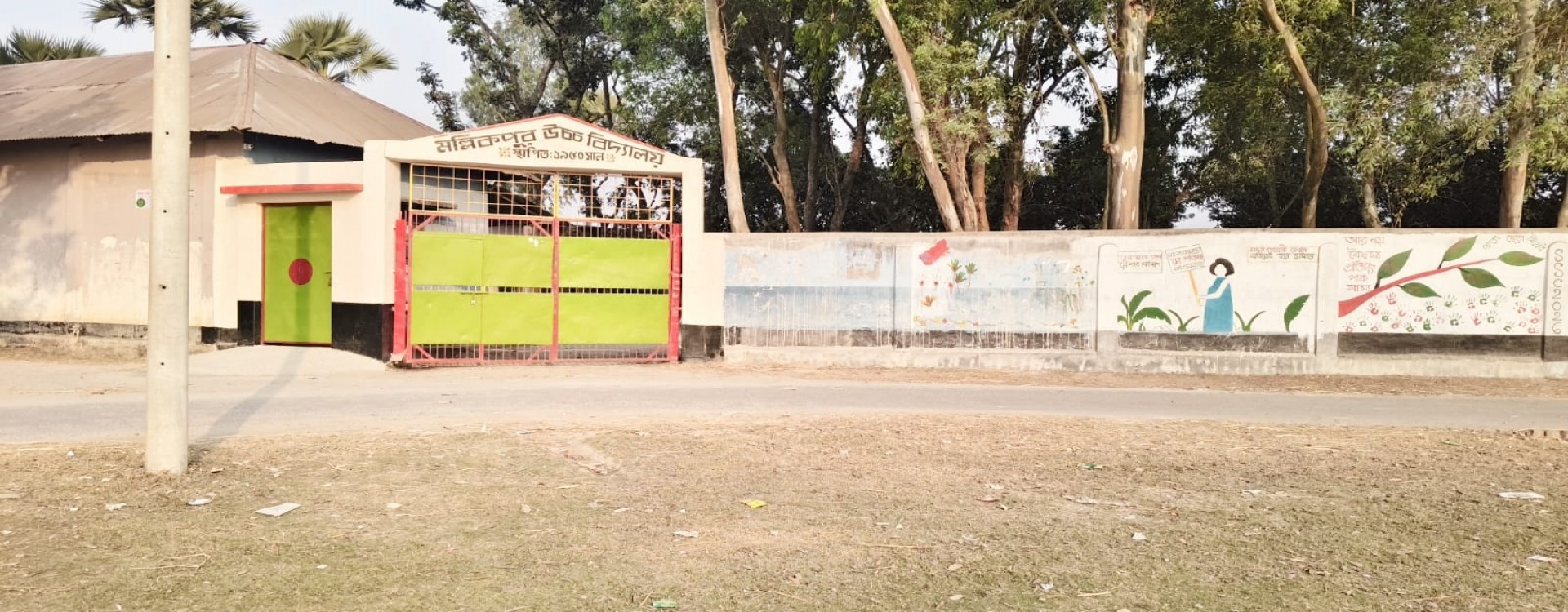 বিদ্যালয়ের প্রধান ফটক